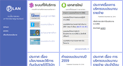 Desktop Screenshot of plan.rru.ac.th