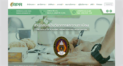 Desktop Screenshot of academic.rru.ac.th
